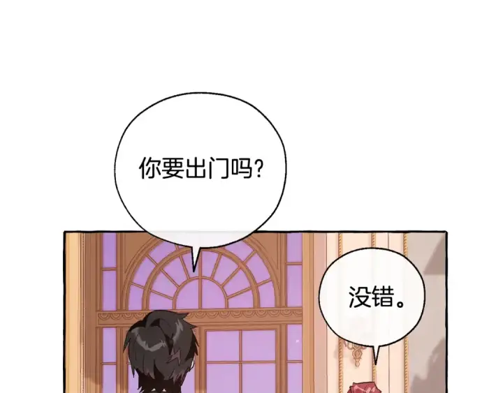 《成为伯爵家的废物》第41话 孩子要哄图65