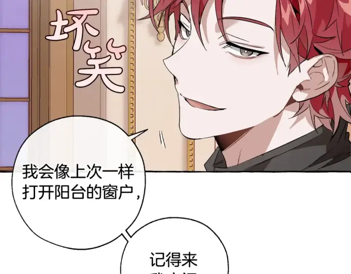 《成为伯爵家的废物》第41话 孩子要哄图68