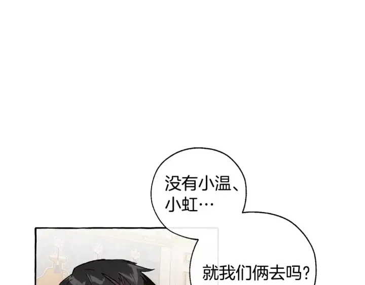 《成为伯爵家的废物》第41话 孩子要哄图70