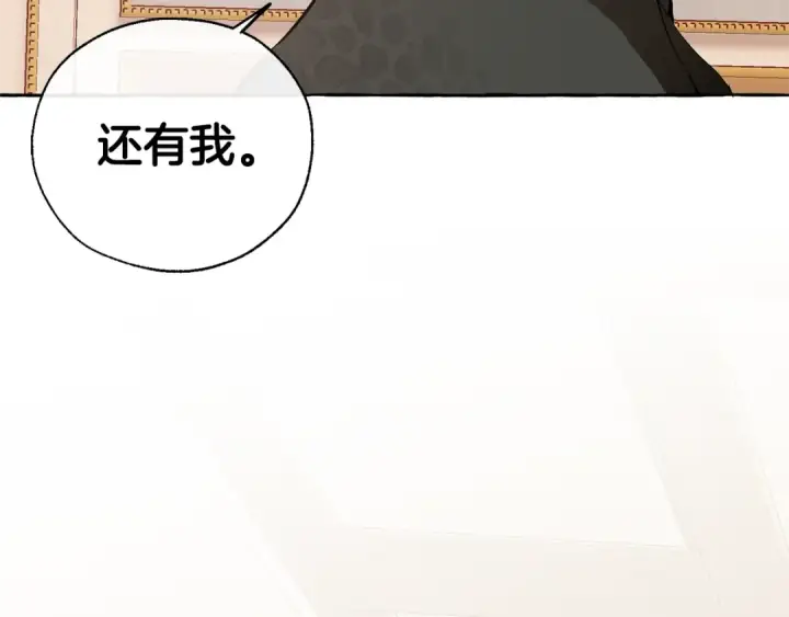 《成为伯爵家的废物》第41话 孩子要哄图73