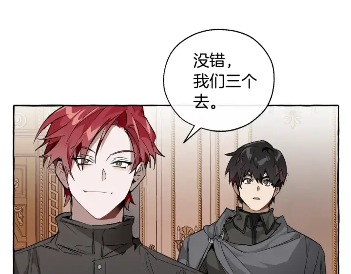 《成为伯爵家的废物》第41话 孩子要哄图77