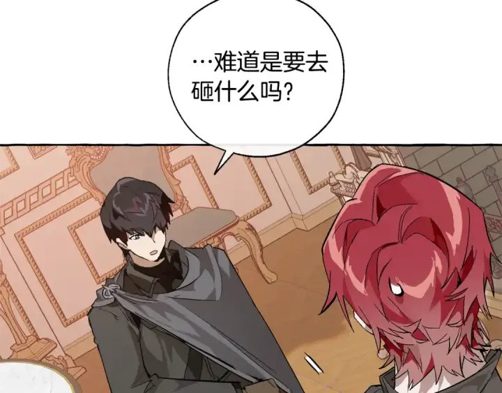 《成为伯爵家的废物》第41话 孩子要哄图81