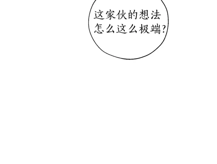 《成为伯爵家的废物》第41话 孩子要哄图85