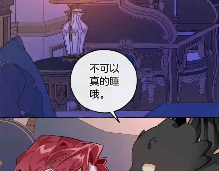 《成为伯爵家的废物》第41话 孩子要哄图94