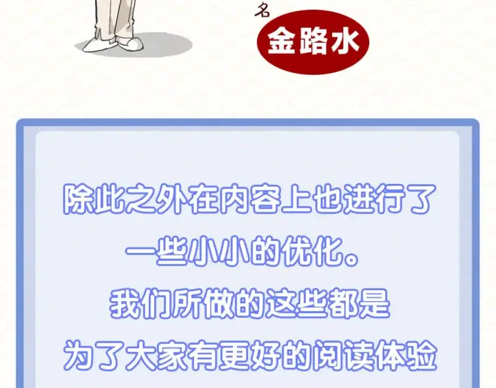 《成为伯爵家的废物》调整公告图4