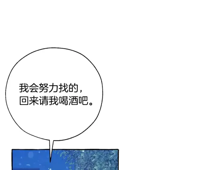 《成为伯爵家的废物》第43话 大概是柔弱图29