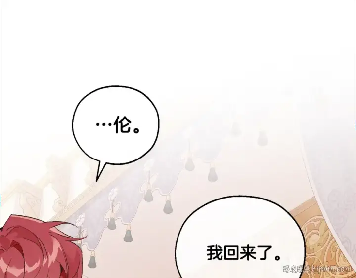 《成为伯爵家的废物》第43话 大概是柔弱图48