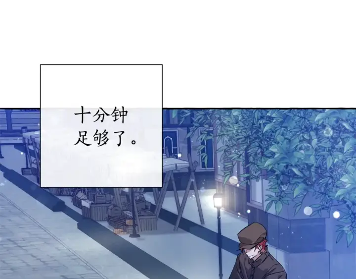 《成为伯爵家的废物》第43话 大概是柔弱图5