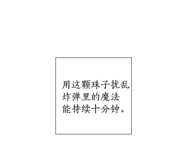 《成为伯爵家的废物》第43话 大概是柔弱图7