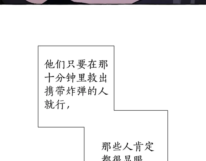 《成为伯爵家的废物》第43话 大概是柔弱图9