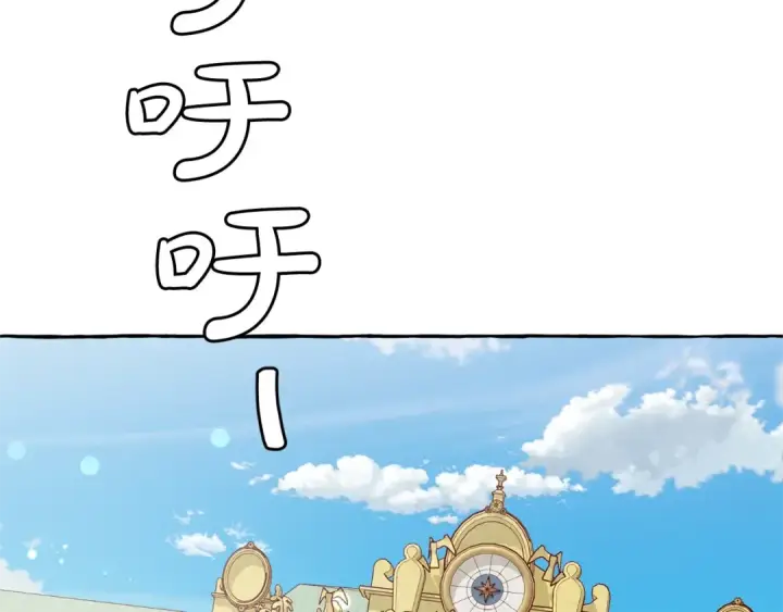 《成为伯爵家的废物》第44话 想好条件再和我谈图103