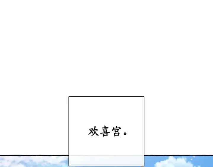 《成为伯爵家的废物》第44话 想好条件再和我谈图110