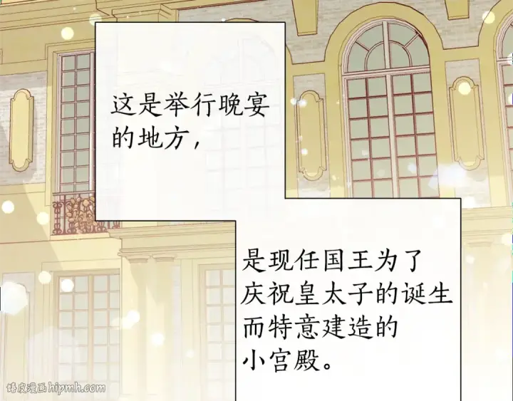 《成为伯爵家的废物》第44话 想好条件再和我谈图112