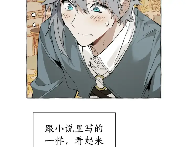 《成为伯爵家的废物》第44话 想好条件再和我谈图12