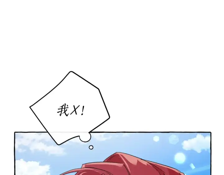 《成为伯爵家的废物》第44话 想好条件再和我谈图124