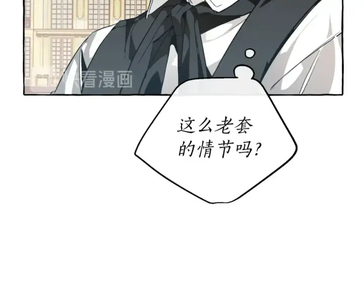 《成为伯爵家的废物》第44话 想好条件再和我谈图126