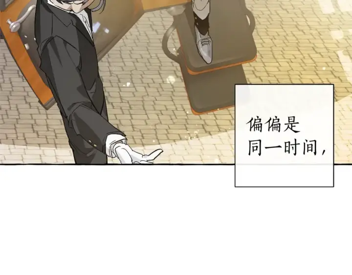 《成为伯爵家的废物》第44话 想好条件再和我谈图129