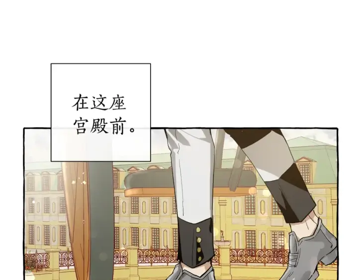 《成为伯爵家的废物》第44话 想好条件再和我谈图130