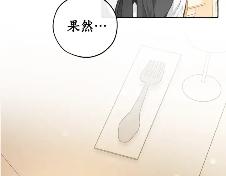 《成为伯爵家的废物》第44话 想好条件再和我谈图148