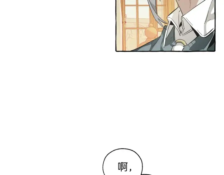 《成为伯爵家的废物》第44话 想好条件再和我谈图18