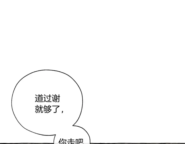 《成为伯爵家的废物》第44话 想好条件再和我谈图20