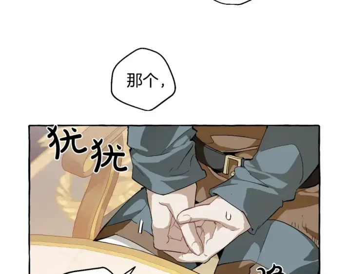 《成为伯爵家的废物》第44话 想好条件再和我谈图22