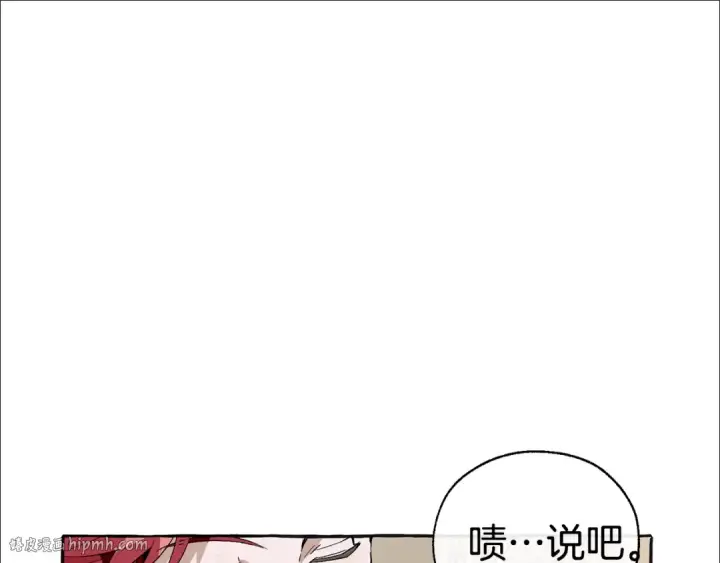 《成为伯爵家的废物》第44话 想好条件再和我谈图24