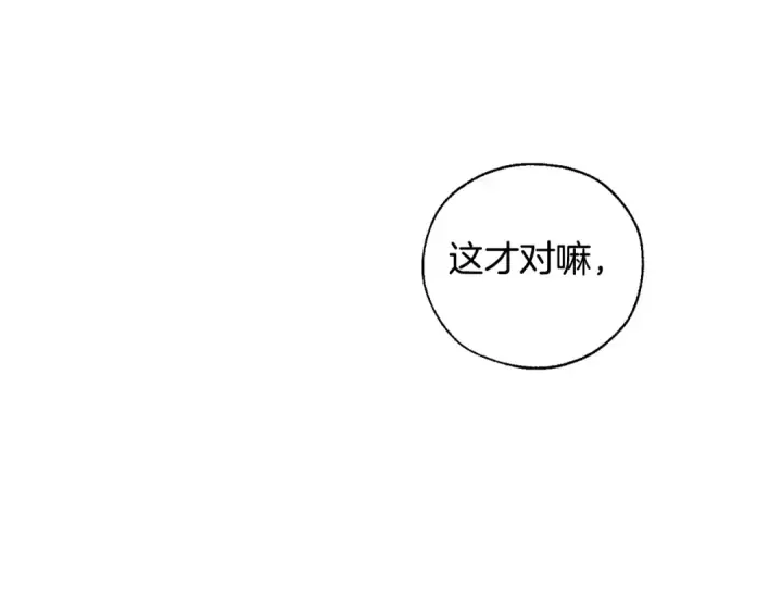 《成为伯爵家的废物》第44话 想好条件再和我谈图27