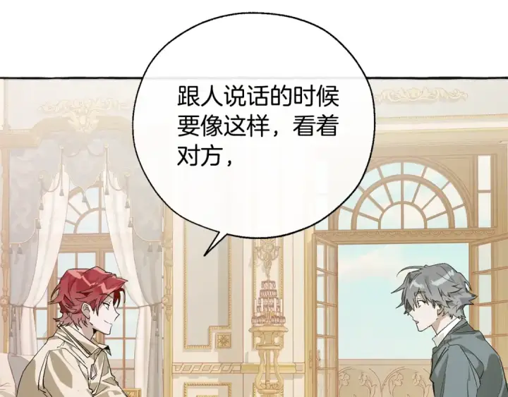 《成为伯爵家的废物》第44话 想好条件再和我谈图28