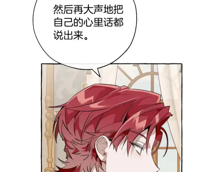《成为伯爵家的废物》第44话 想好条件再和我谈图30