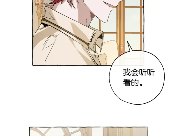 《成为伯爵家的废物》第44话 想好条件再和我谈图31