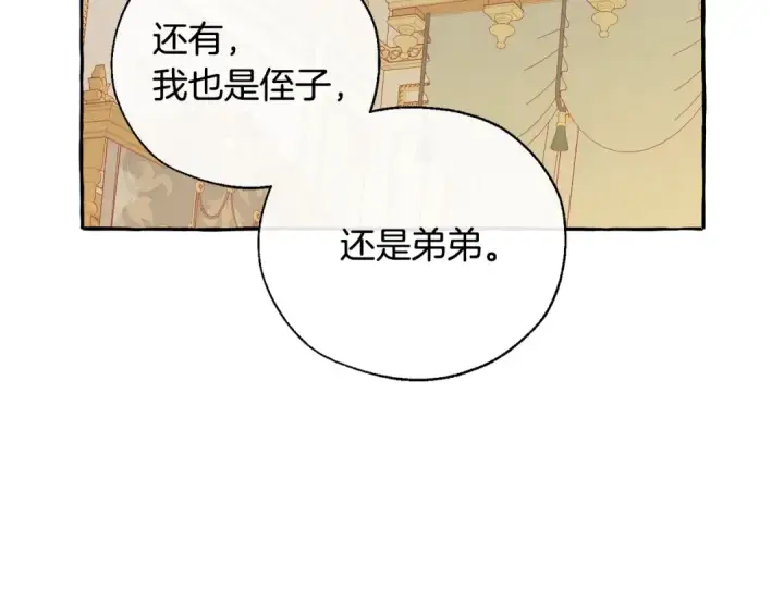 《成为伯爵家的废物》第44话 想好条件再和我谈图38