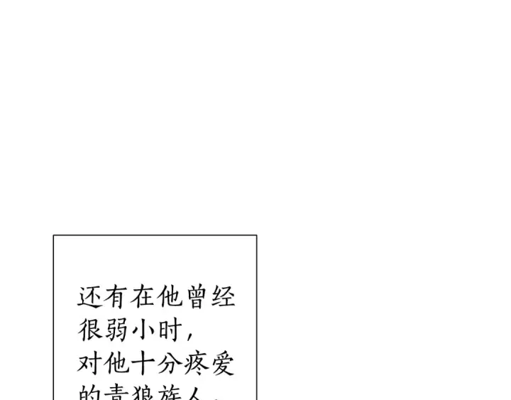 《成为伯爵家的废物》第44话 想好条件再和我谈图42