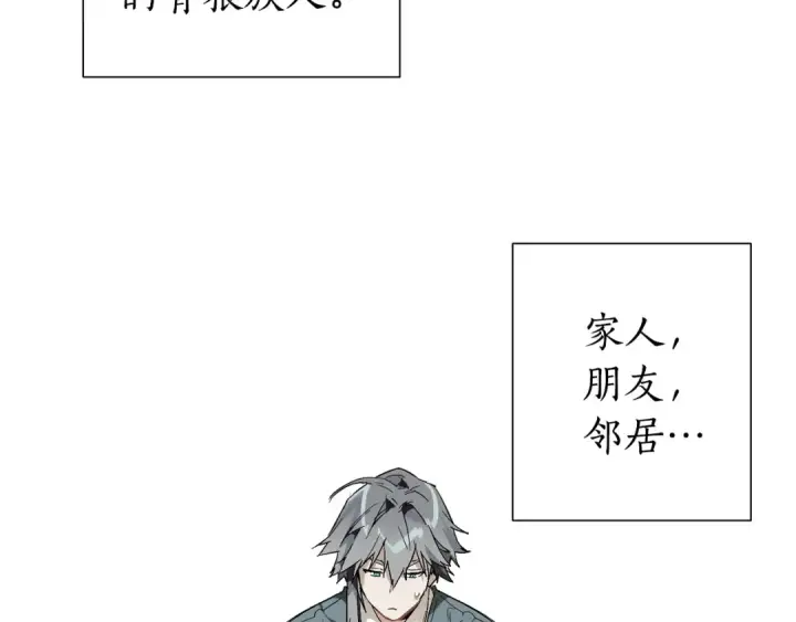 《成为伯爵家的废物》第44话 想好条件再和我谈图43
