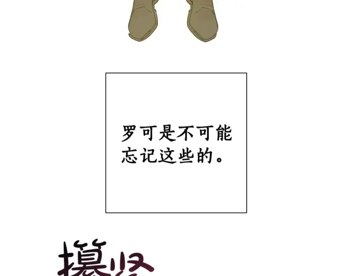 《成为伯爵家的废物》第44话 想好条件再和我谈图45