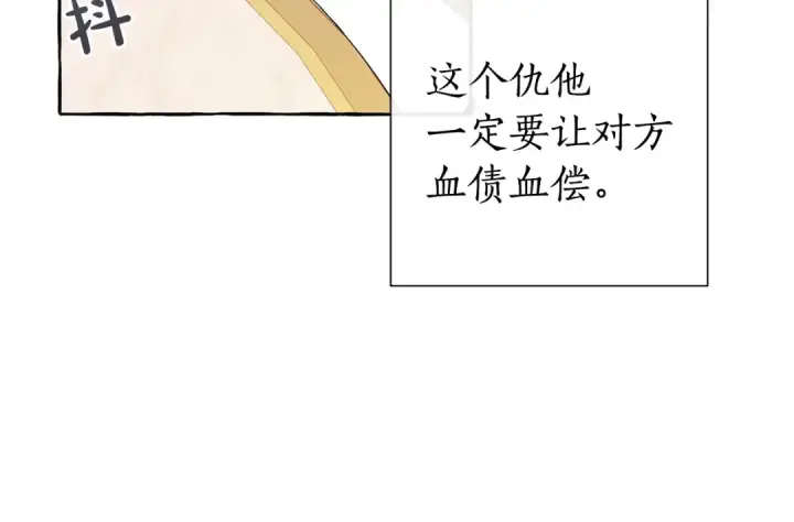 《成为伯爵家的废物》第44话 想好条件再和我谈图47