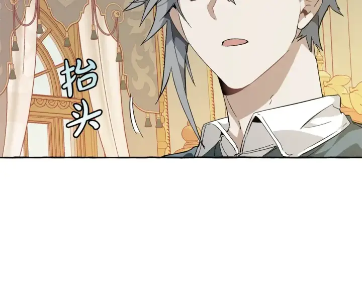 《成为伯爵家的废物》第44话 想好条件再和我谈图51