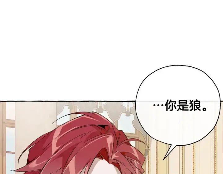 《成为伯爵家的废物》第44话 想好条件再和我谈图52