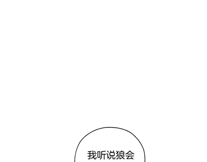 《成为伯爵家的废物》第44话 想好条件再和我谈图55