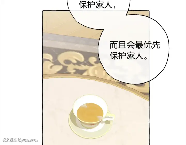 《成为伯爵家的废物》第44话 想好条件再和我谈图56