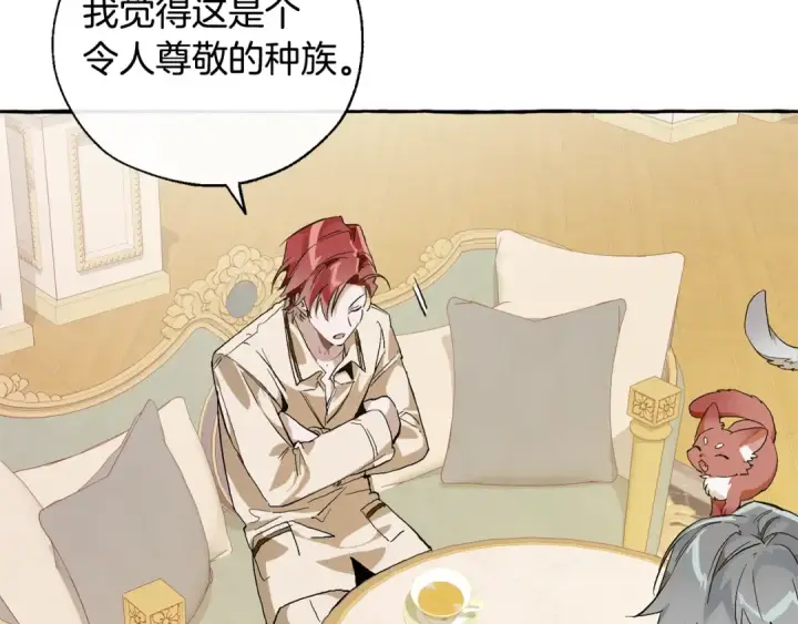 《成为伯爵家的废物》第44话 想好条件再和我谈图58