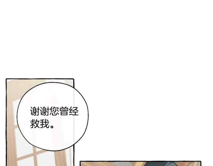 《成为伯爵家的废物》第44话 想好条件再和我谈图62