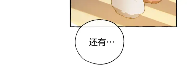《成为伯爵家的废物》第44话 想好条件再和我谈图64