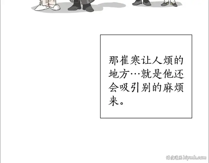 《成为伯爵家的废物》第44话 想好条件再和我谈图72