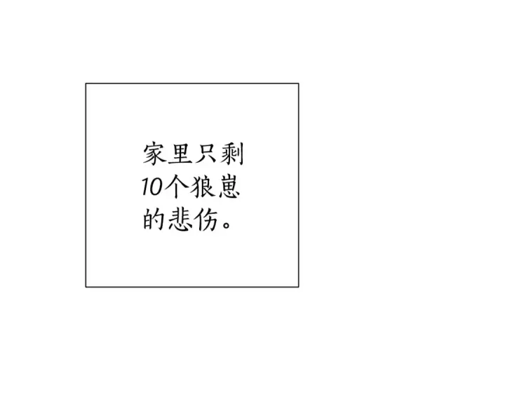 《成为伯爵家的废物》第44话 想好条件再和我谈图77