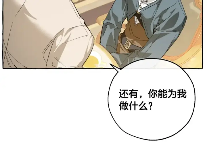 《成为伯爵家的废物》第44话 想好条件再和我谈图86