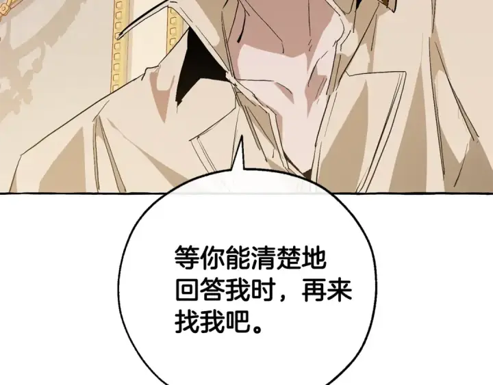 《成为伯爵家的废物》第44话 想好条件再和我谈图89