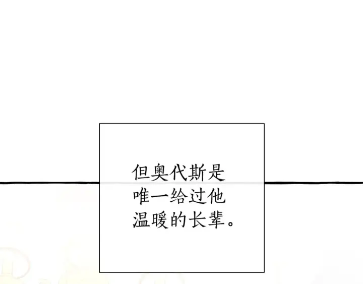 《成为伯爵家的废物》第50话 比鲁斯的忧伤图105