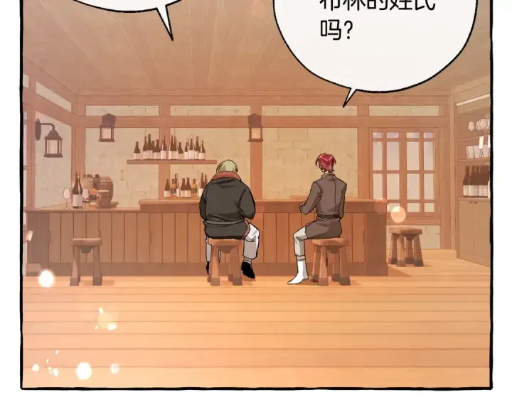 《成为伯爵家的废物》第50话 比鲁斯的忧伤图117