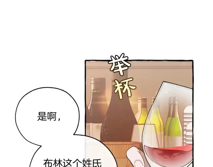 《成为伯爵家的废物》第50话 比鲁斯的忧伤图118